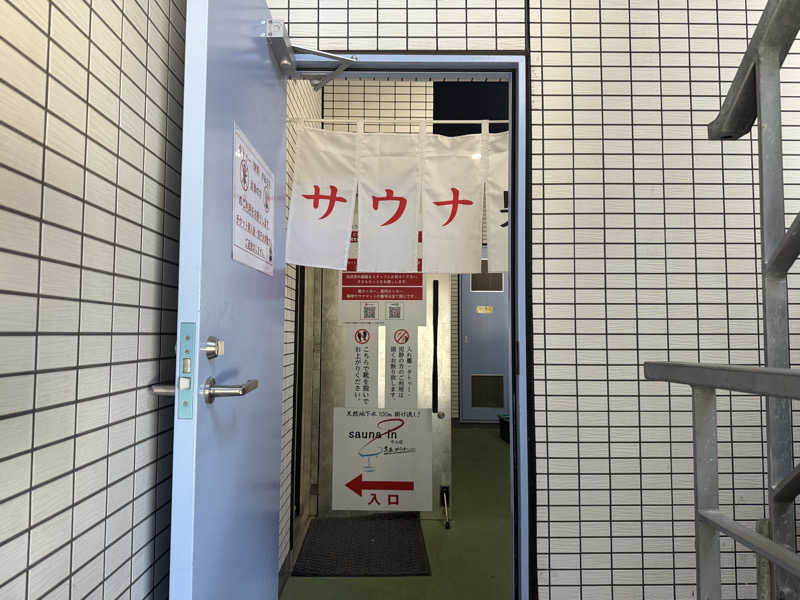 サウナー20240227さんのサウナイン中山店のサ活写真