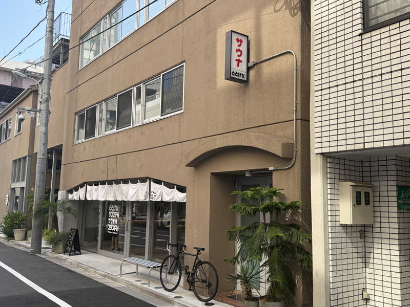 サウナー20240227さんのととけん日本橋浜町のサ活写真
