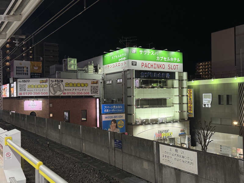 サウナーbaliさんのサウナ&カプセルホテルレインボー本八幡店のサ活写真