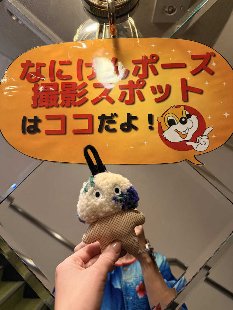 フサシカさんのなにわ健康ランド 湯〜トピアのサ活写真