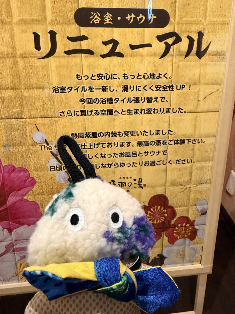 フサシカさんの天然温泉 延羽の湯 鶴橋店のサ活写真