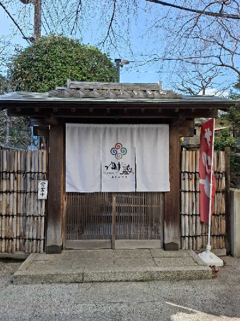kazuyukiさんのサウナゆげ蔵のサ活写真