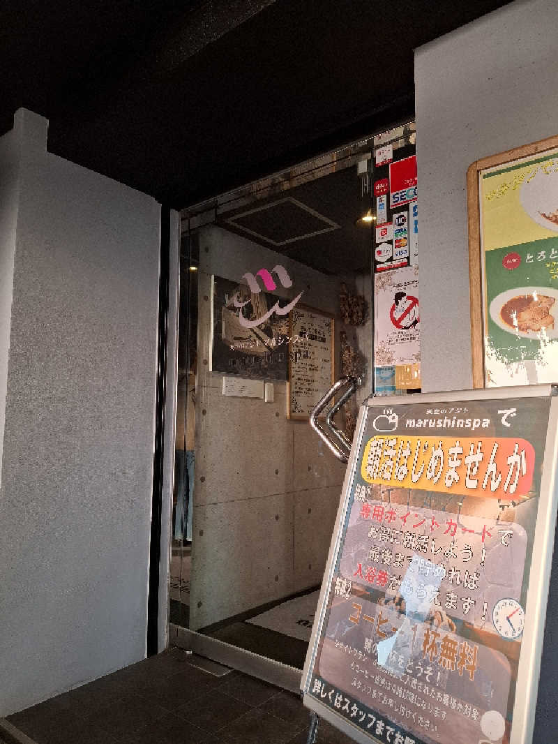 kazuyukiさんの天空のアジト マルシンスパのサ活写真