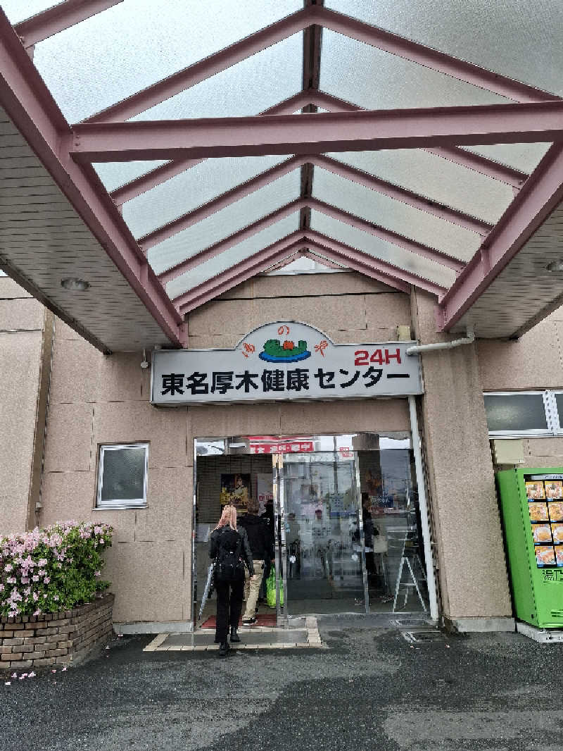 kazuyukiさんの湯乃泉 東名厚木健康センターのサ活写真