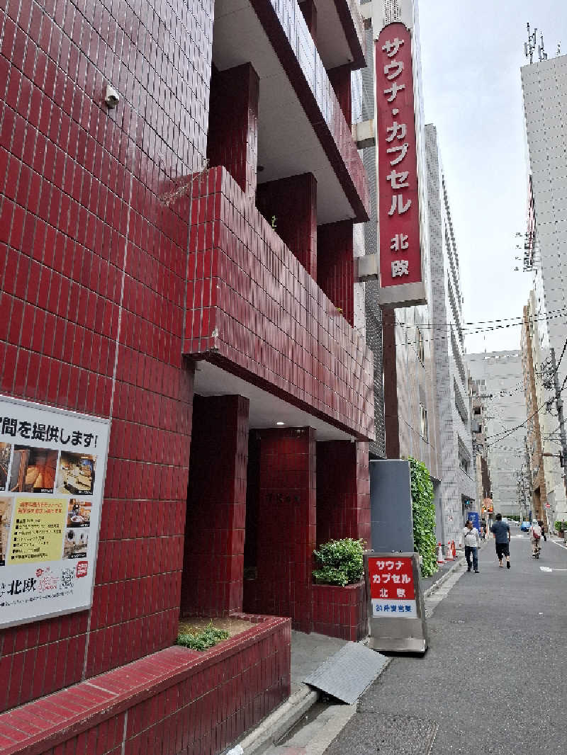 kazuyukiさんのサウナ&カプセルホテル 北欧のサ活写真