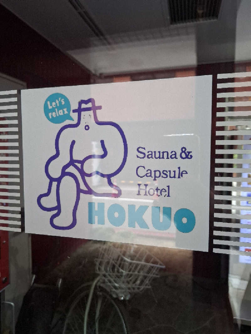 kazuyukiさんのサウナ&カプセルホテル 北欧のサ活写真