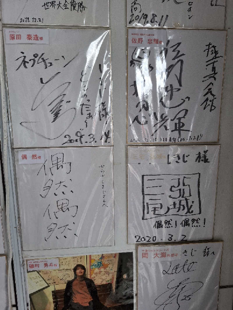 kazuyukiさんのサウナしきじのサ活写真