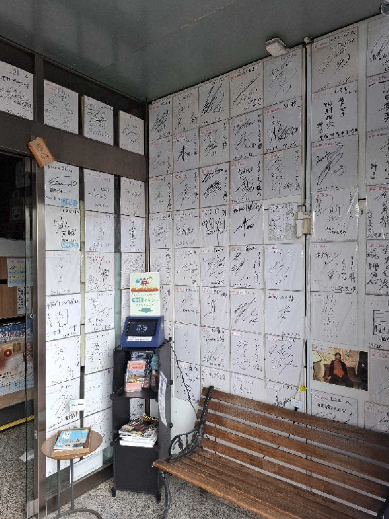 kazuyukiさんのサウナしきじのサ活写真