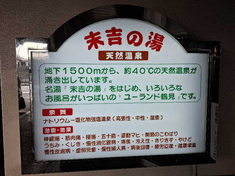 kazuyukiさんのヨコヤマ・ユーランド鶴見のサ活写真