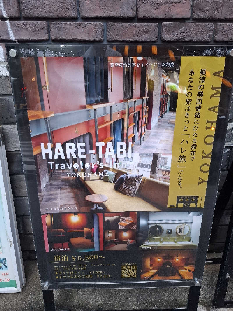 kazuyukiさんのHARE-TABI SAUNA&INNのサ活写真