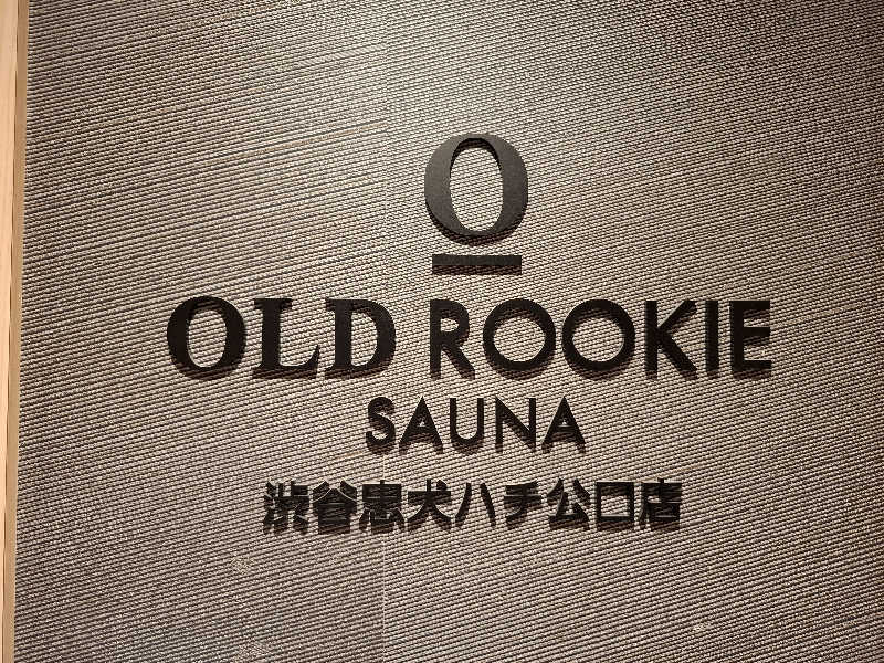 kazuyukiさんのオールドルーキーサウナ渋谷忠犬ハチ公口店のサ活写真