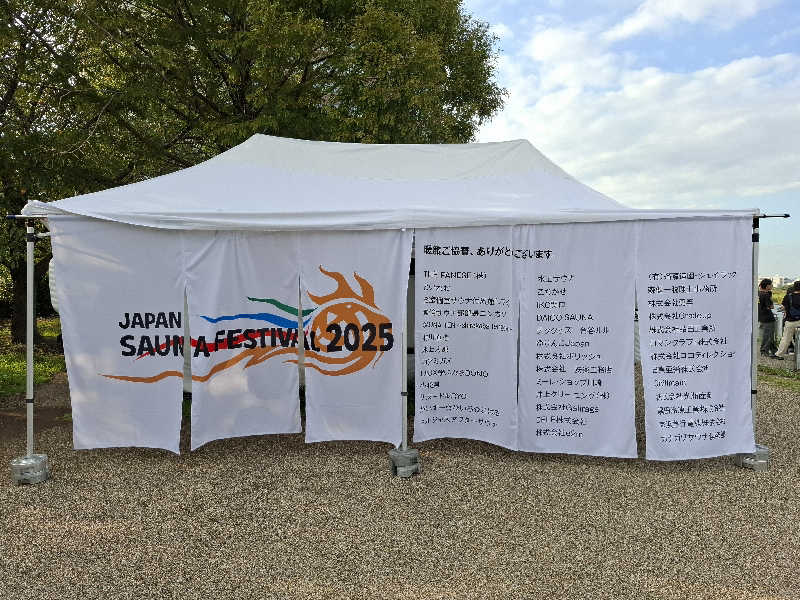kazuyukiさんのJAPAN SAUNA FESTIVALのサ活写真