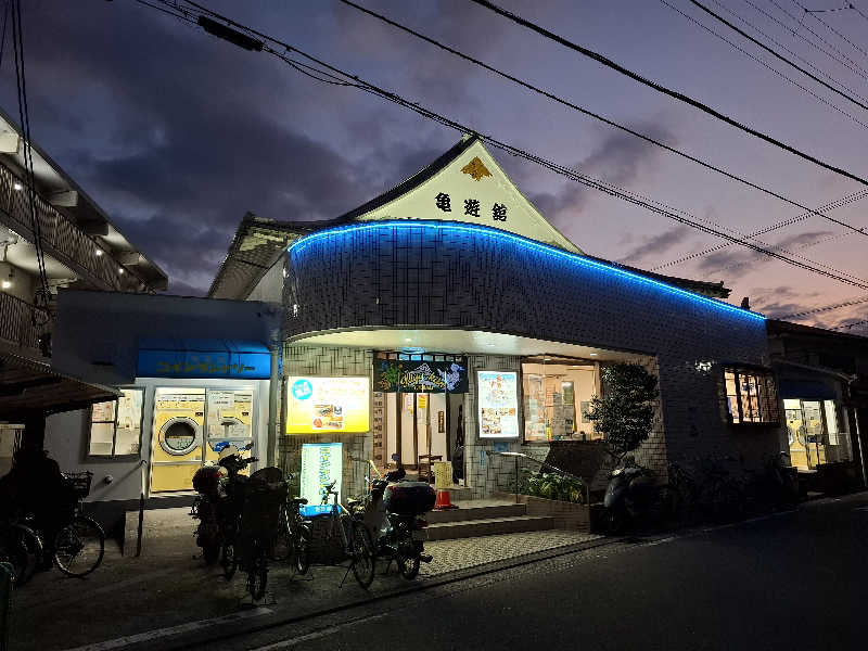 kazuyukiさんの亀遊舘のサ活写真