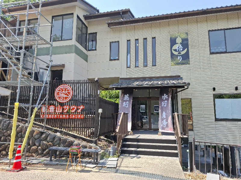 kazuyukiさんの観音山サウナ蒸寺のサ活写真