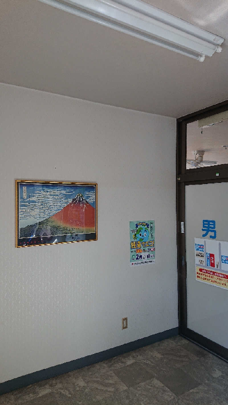 サ藤さんの栄湯のサ活写真