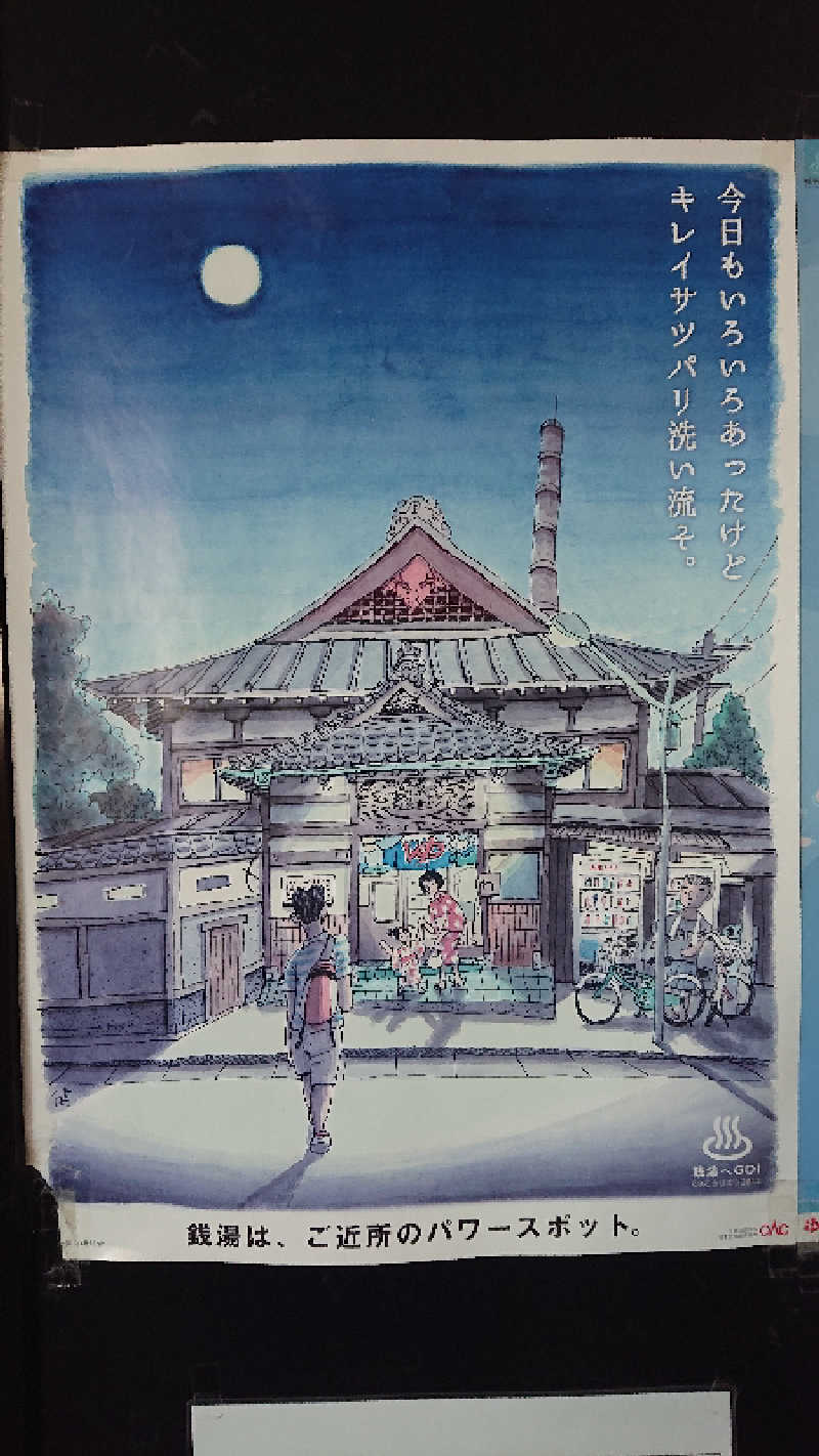 サ藤さんの白樺温泉のサ活写真