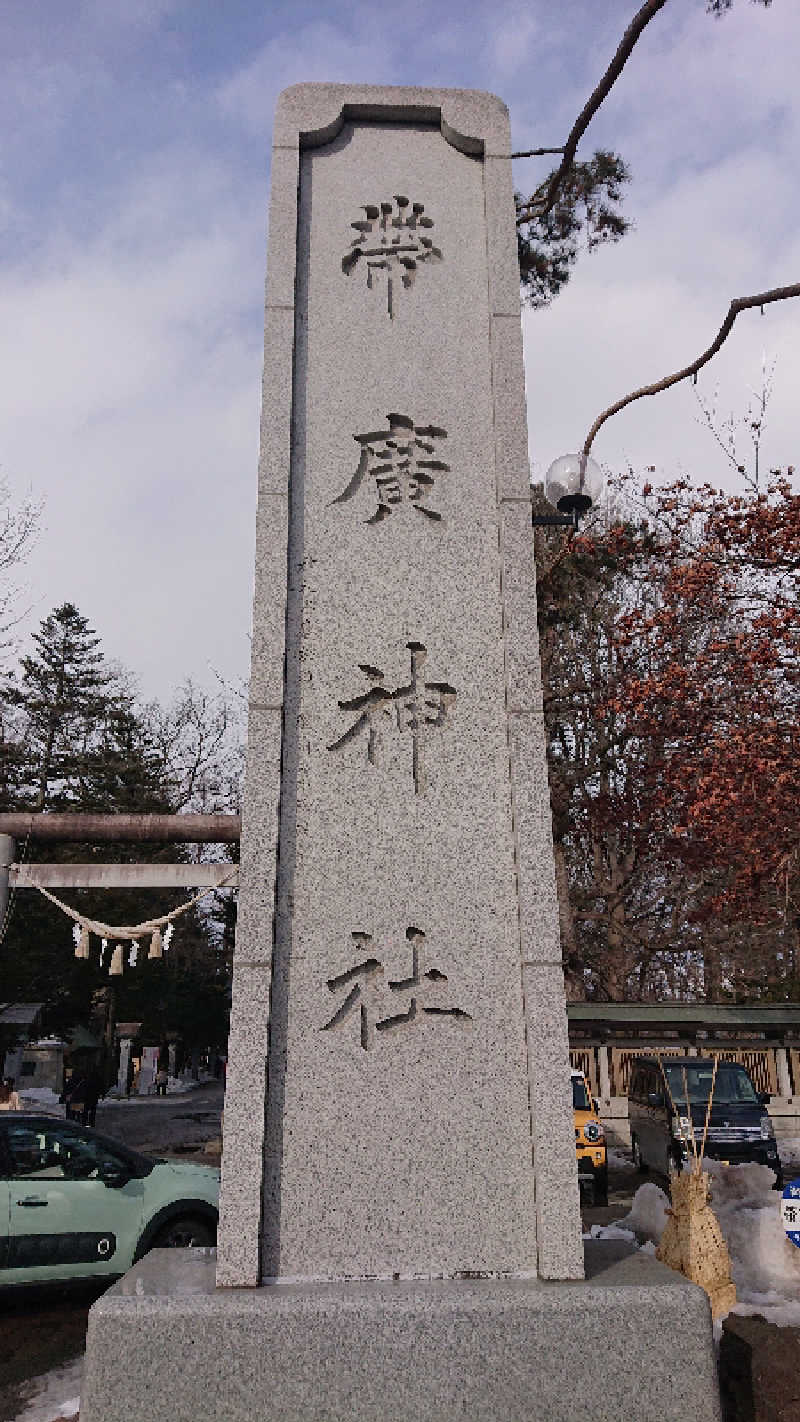 サ藤さんの白樺温泉のサ活写真