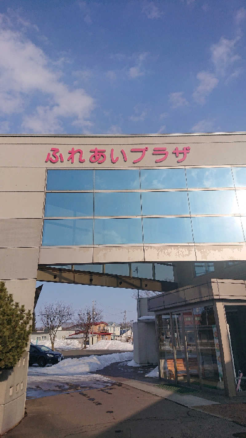 サ藤さんのふれあいプラザ浴場のサ活写真