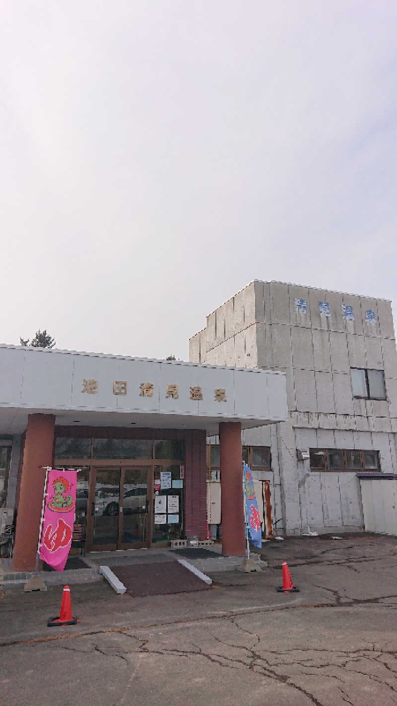 サ藤さんの㈱池田清見温泉のサ活写真