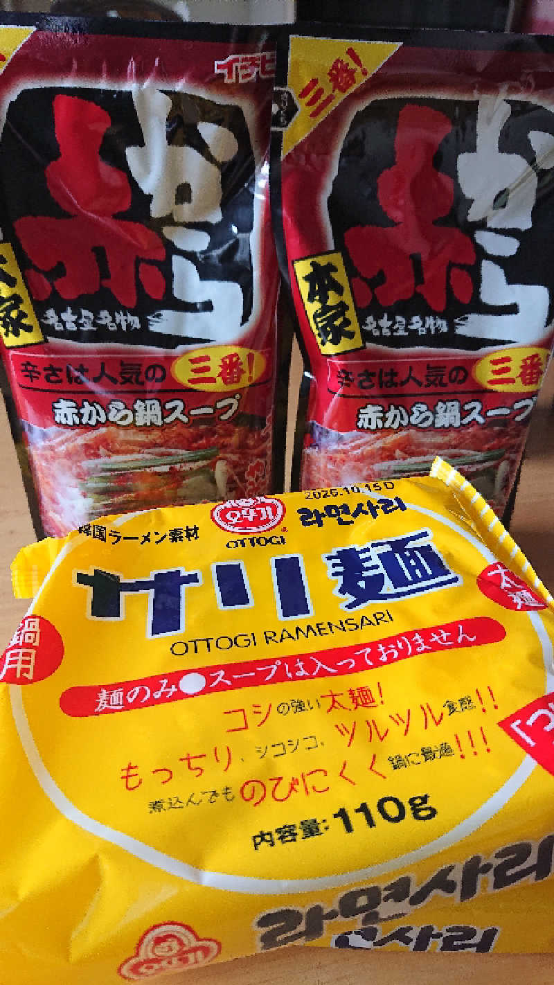 サ藤さんの白樺温泉のサ活写真