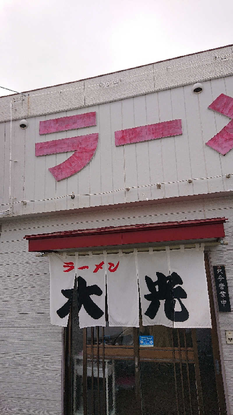サ藤さんのアサヒ湯のサ活写真