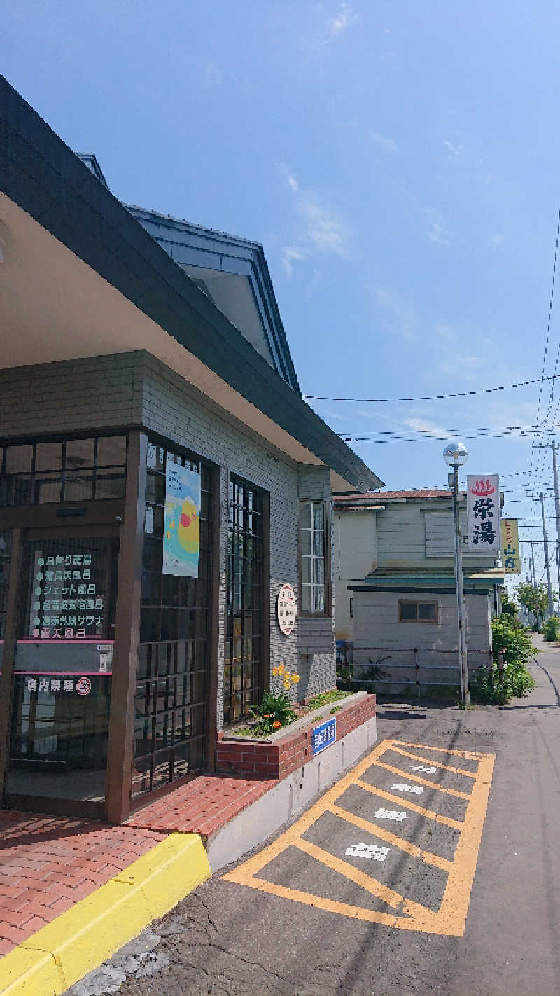 サ藤さんの栄湯のサ活写真