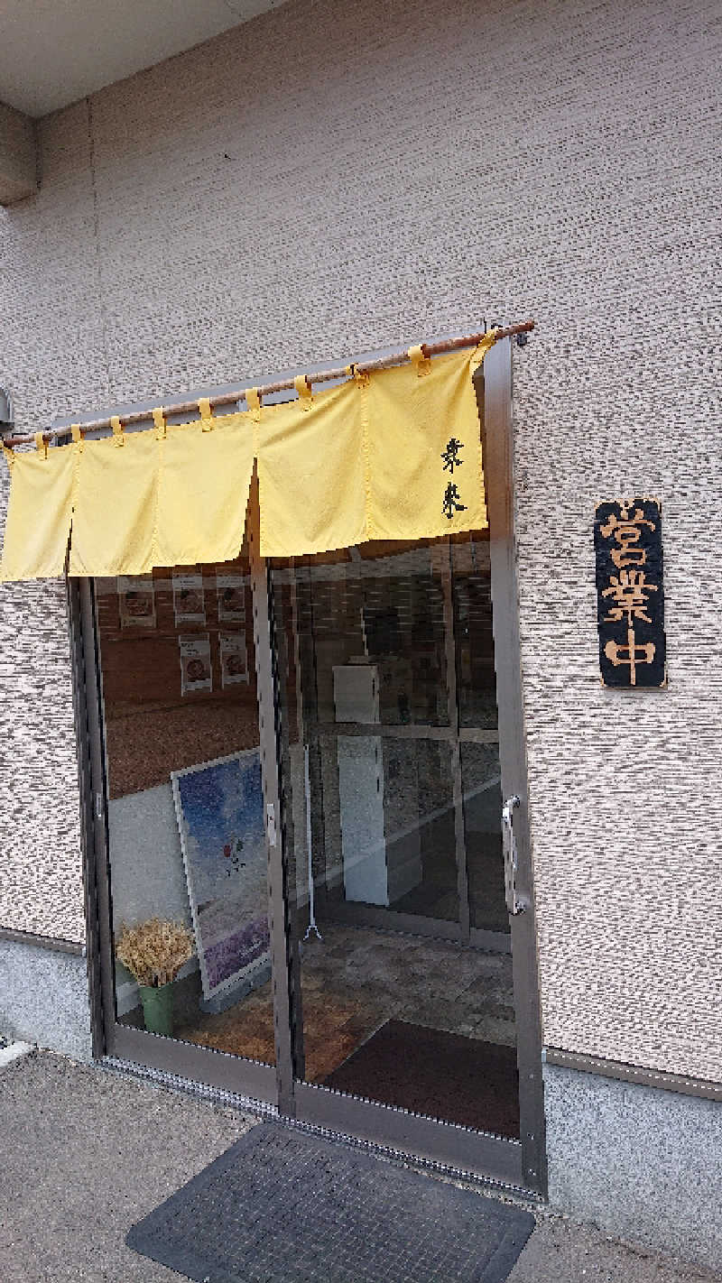 サ藤さんの鳳乃舞温泉 音更のサ活写真