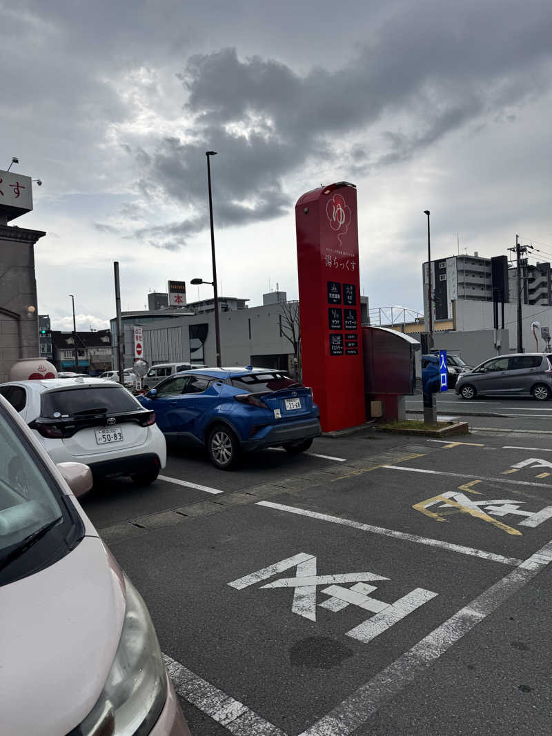 1204さんのサウナと天然温泉 湯らっくすのサ活写真