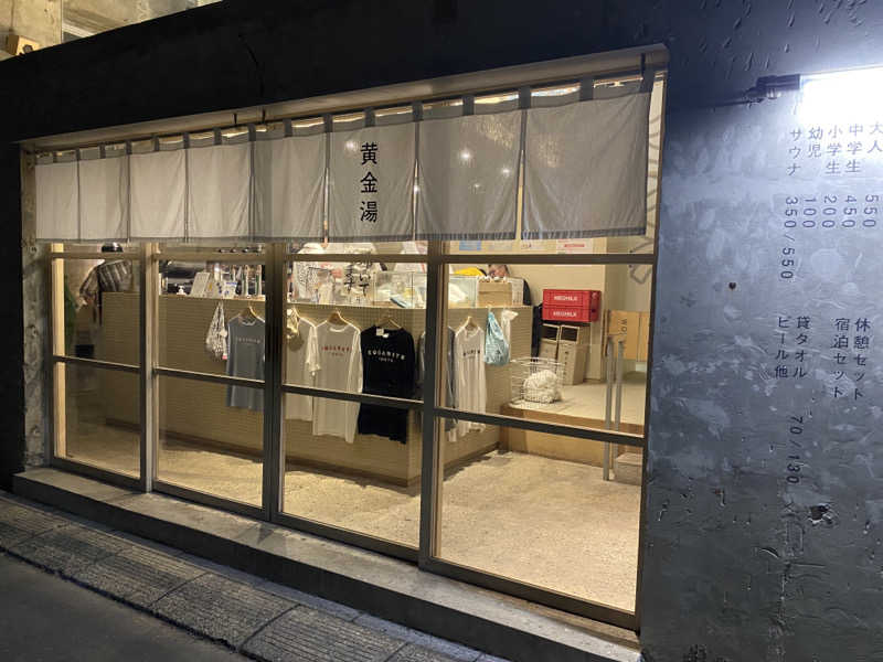 ウニコさんの黄金湯のサ活写真