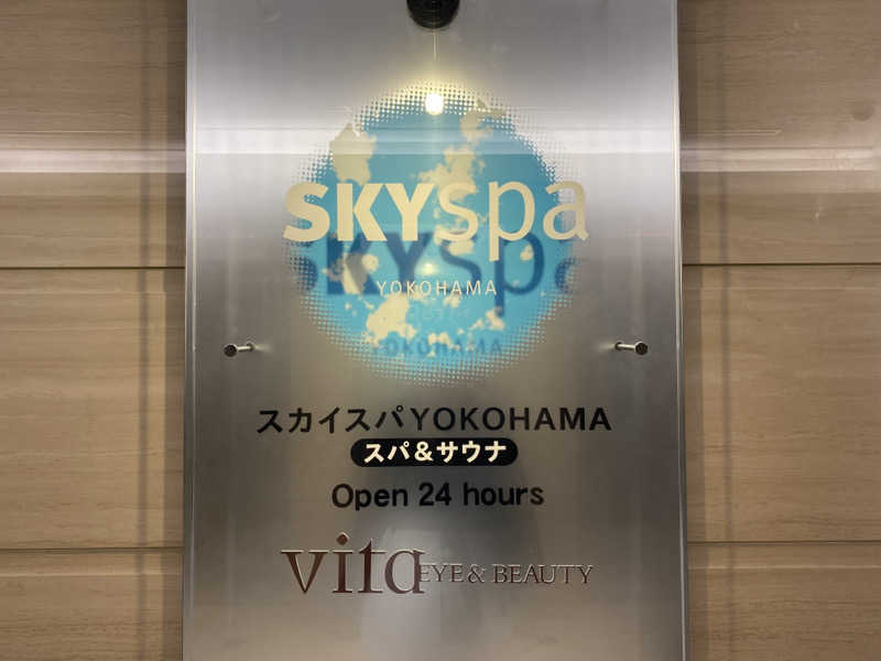 ウニコさんのスカイスパYOKOHAMAのサ活写真