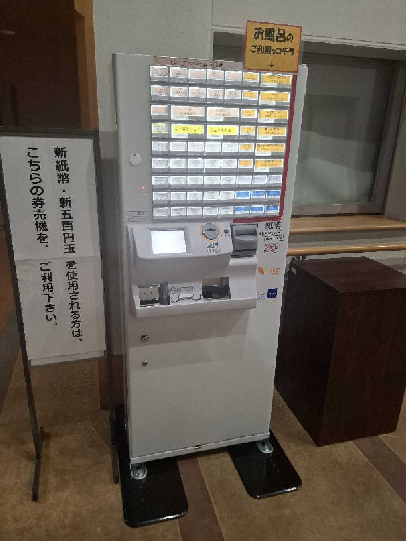 ライズさんのゆうゆうプラザ 四季彩の湯のサ活写真