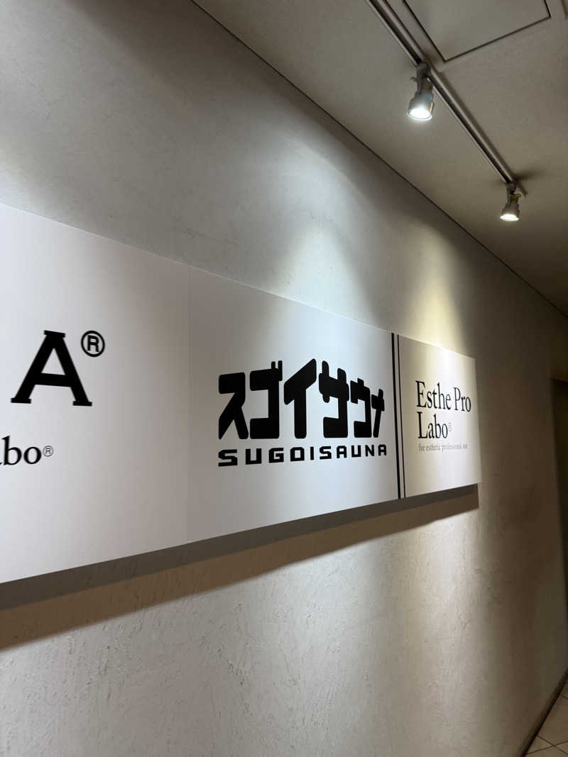 kojikojiさんのスゴイサウナ五反田駅前店のサ活写真