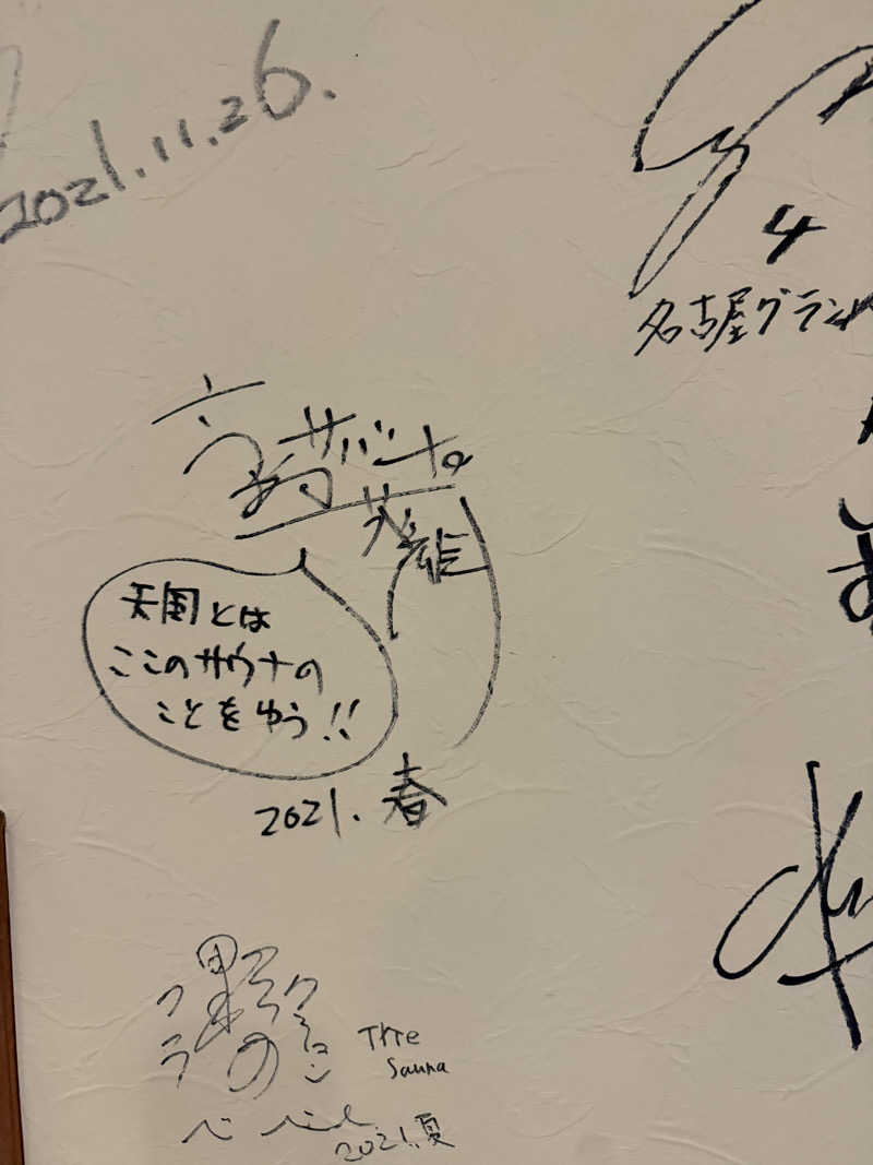 sukimaさんの大垣サウナのサ活写真