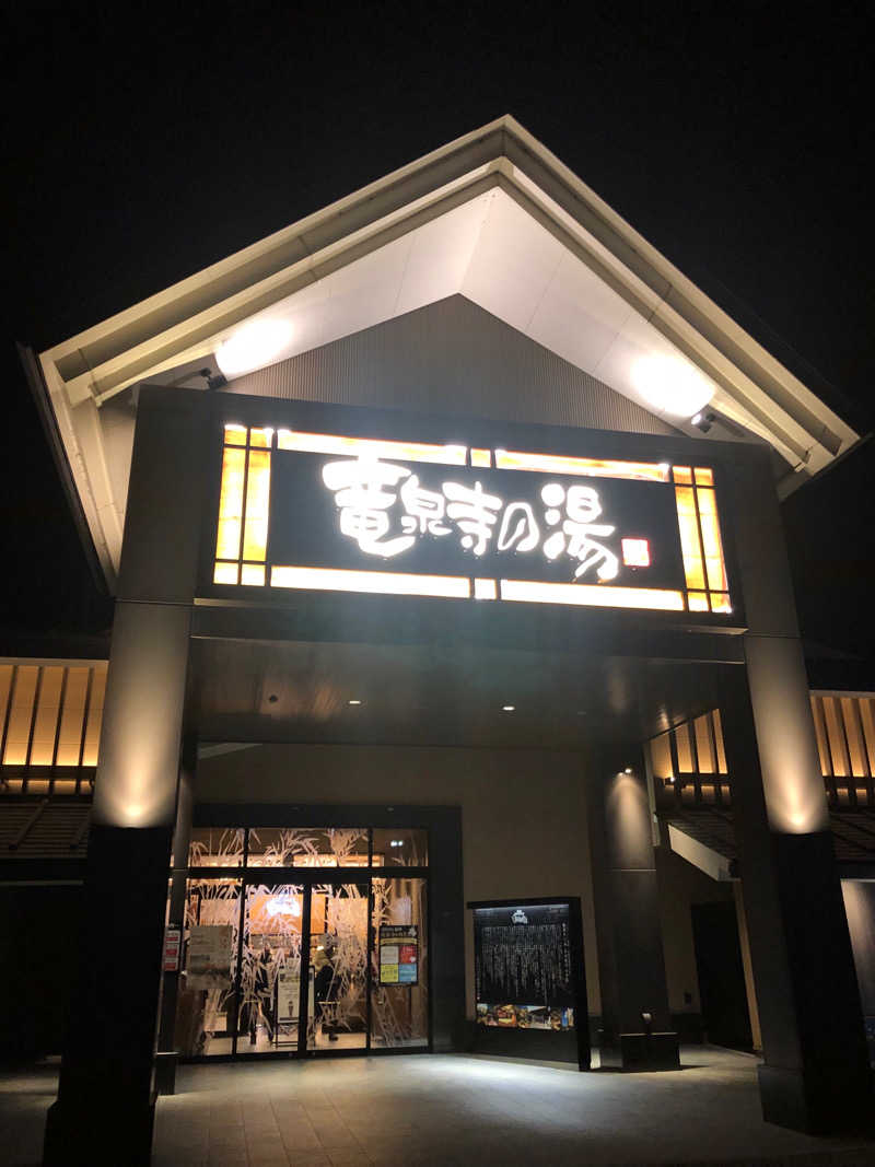 SHIGEさんの天空SPA HILLS 竜泉寺の湯 名古屋守山本店のサ活写真