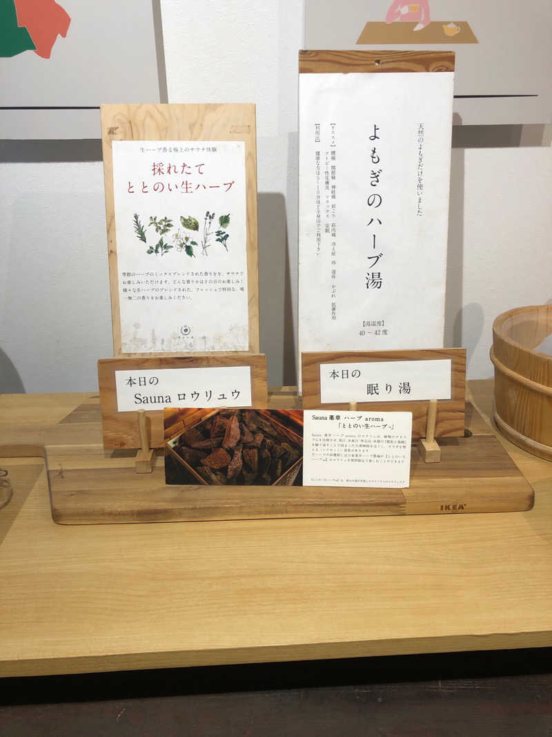 SHIGEさんの岐阜各務原 恵みの湯のサ活写真