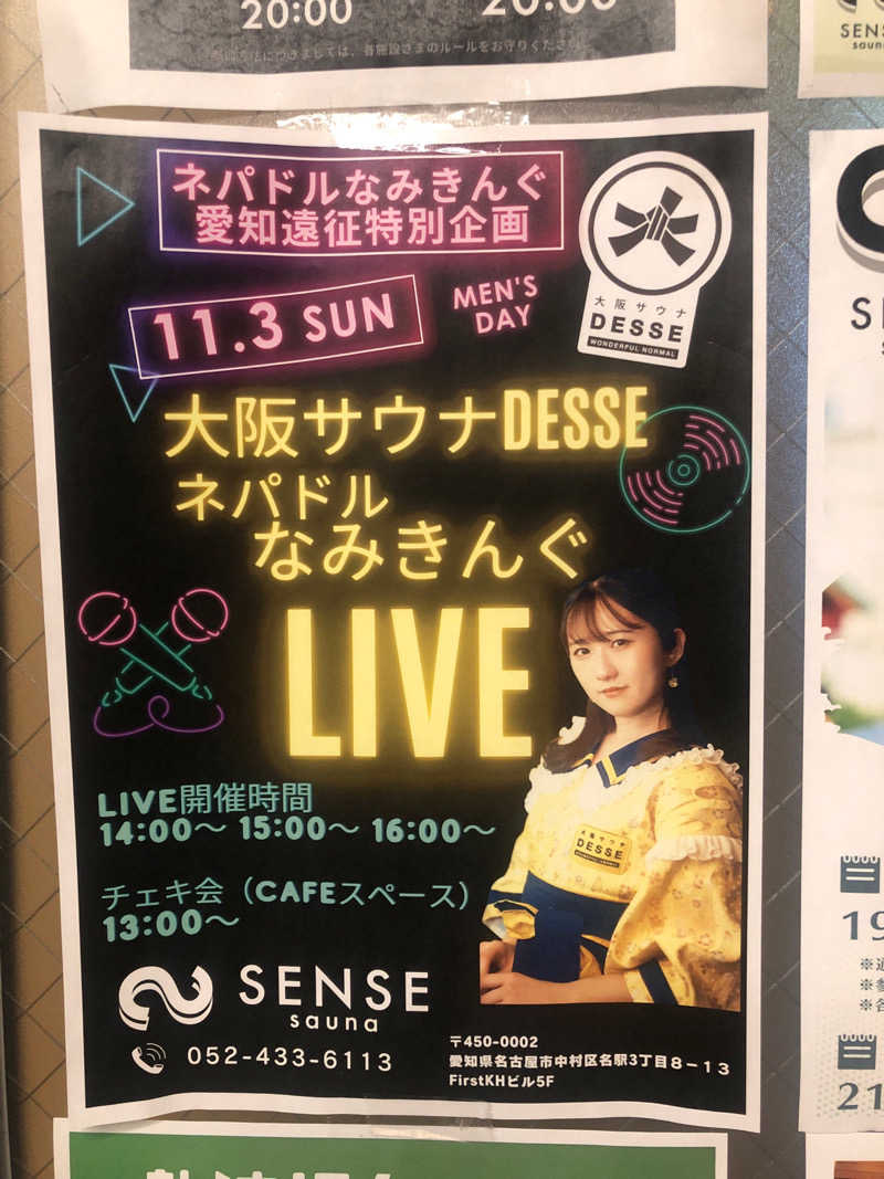 SHIGEさんのSENSE sauna(センスサウナ)のサ活写真