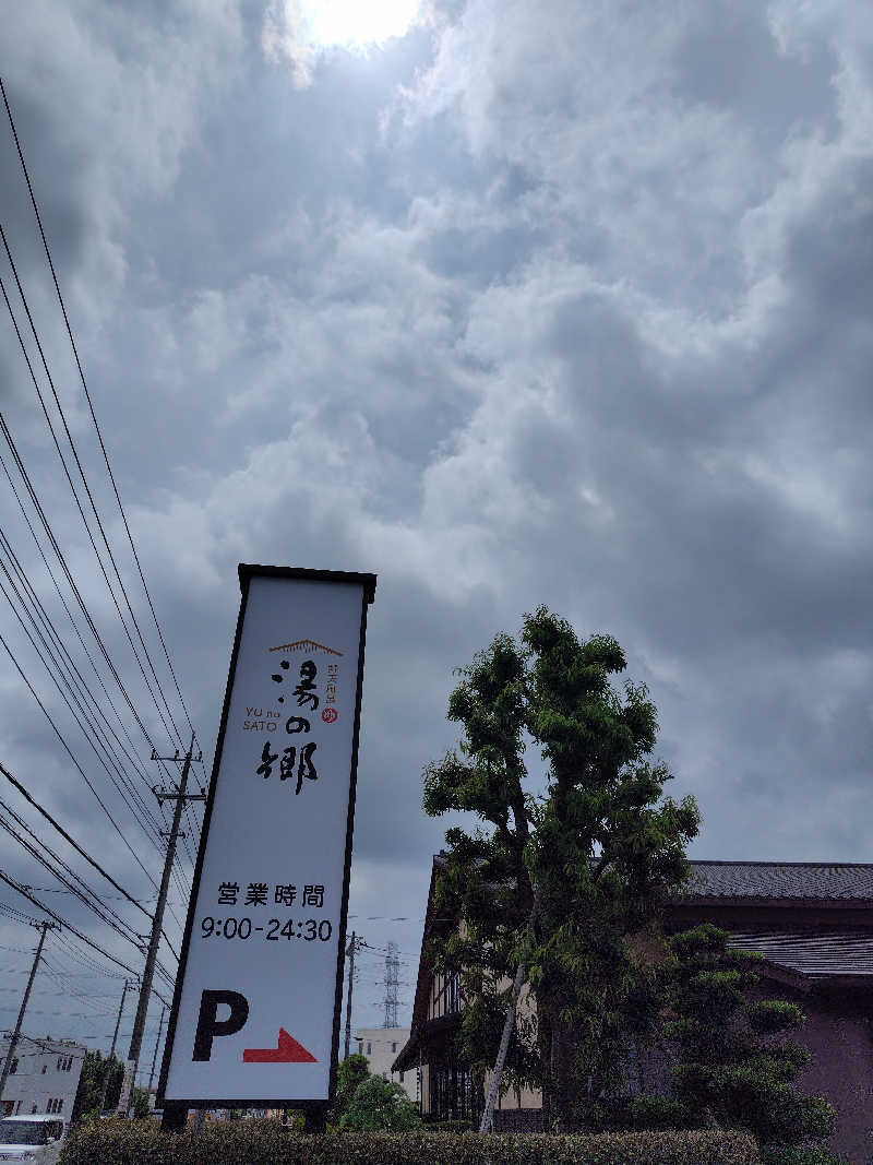 UT（ソロ）さんの野天風呂 湯の郷のサ活写真