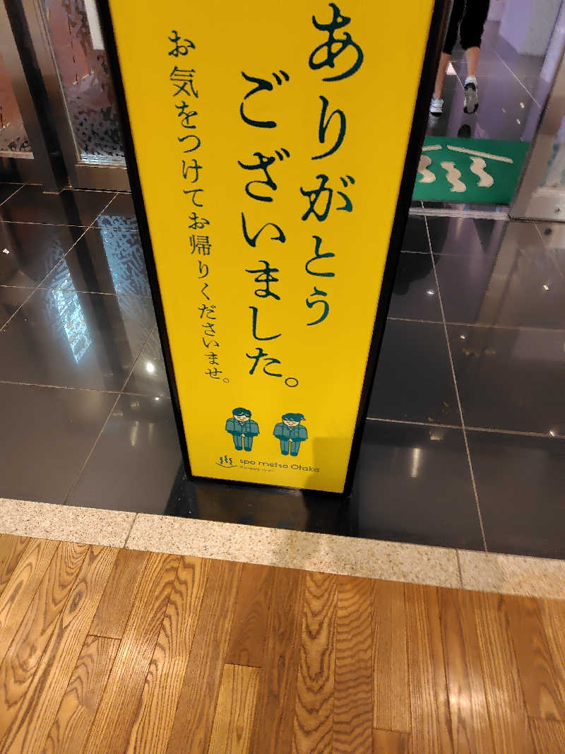 UT（ソロ）さんのスパメッツァ おおたか 竜泉寺の湯のサ活写真