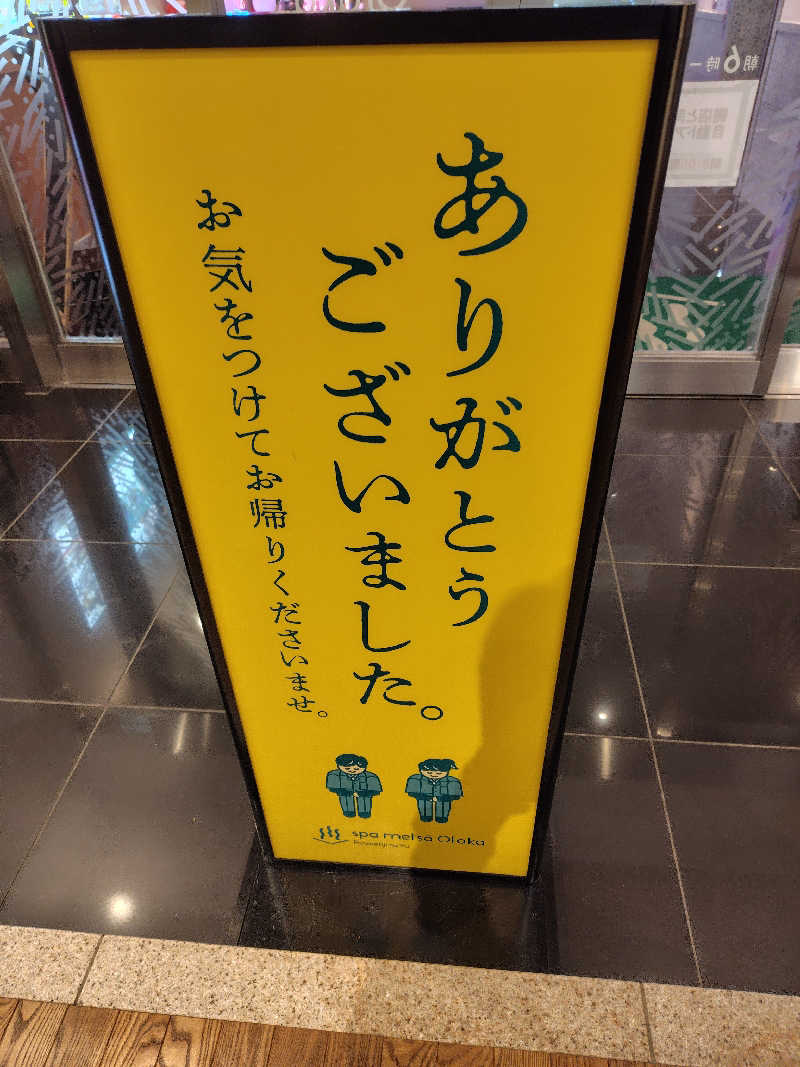 UT（ソロ）さんのスパメッツァ おおたか 竜泉寺の湯のサ活写真