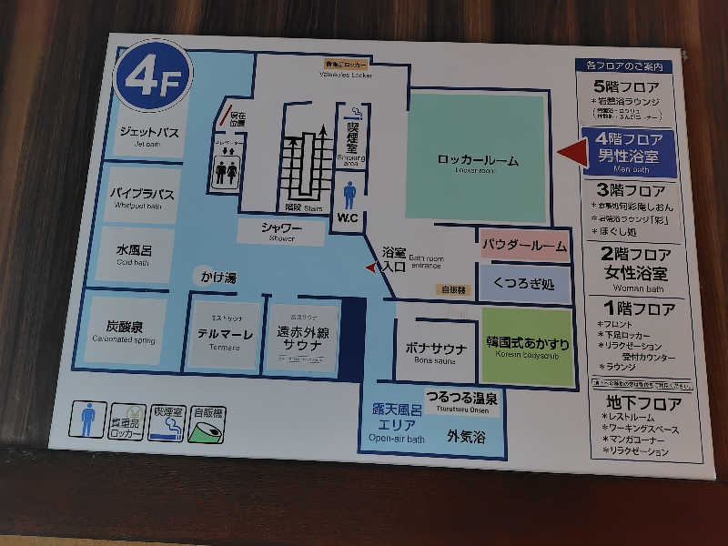 UT（ソロ）さんの東京荻窪天然温泉 なごみの湯のサ活写真