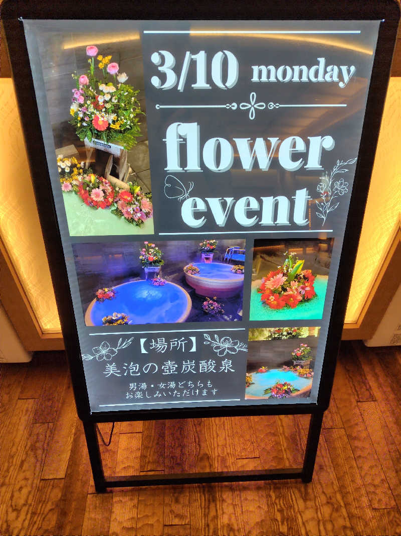 UT（ソロ）さんのスパメッツァ おおたか 竜泉寺の湯のサ活写真