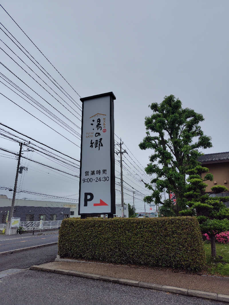 UT（ソロ）さんの野天風呂 湯の郷のサ活写真