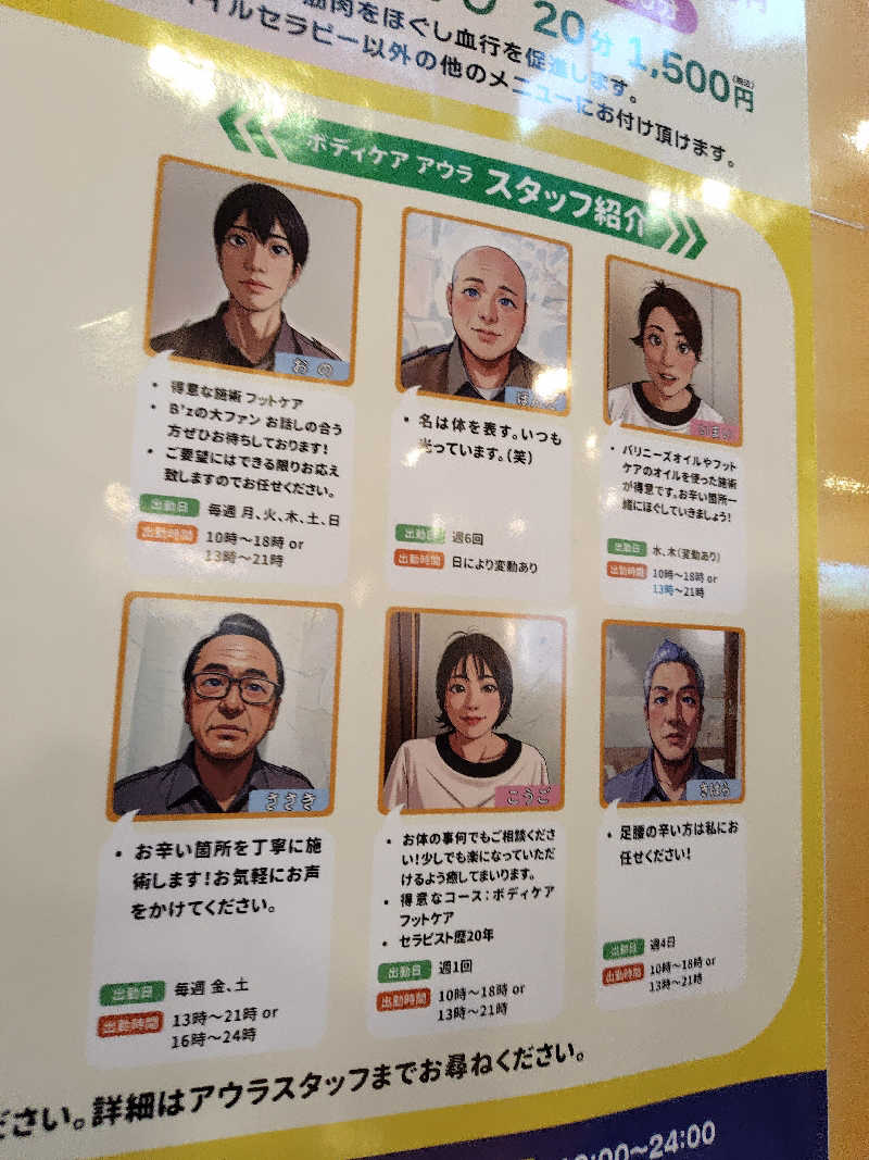 UT（ソロ）さんの南増尾 健美の湯のサ活写真