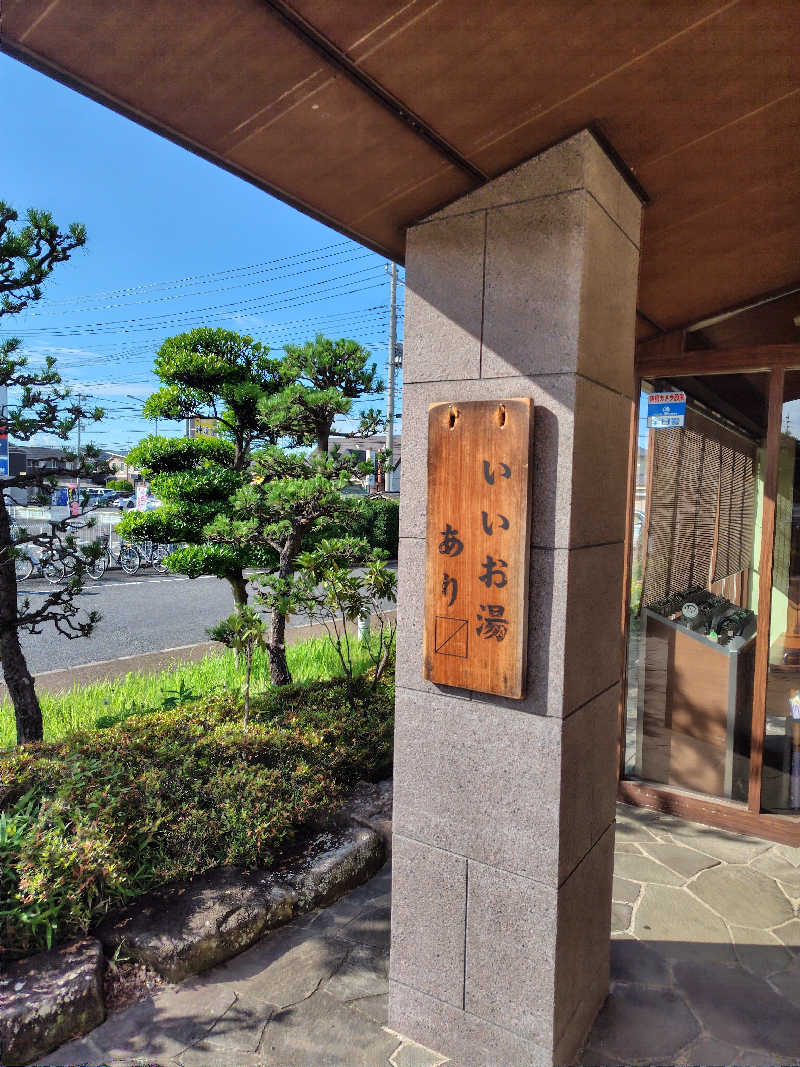 UT（ソロ）さんの野天風呂 湯の郷のサ活写真