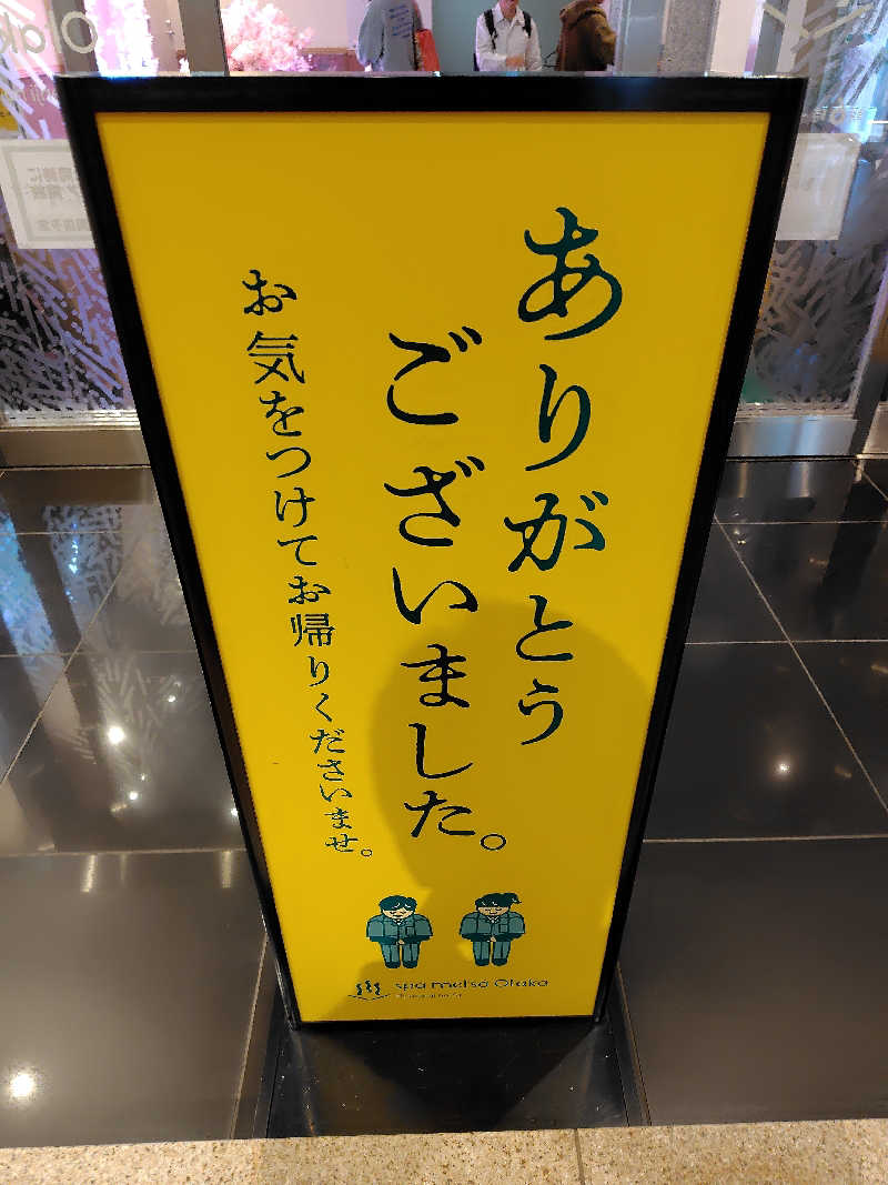 UT（ソロ）さんのスパメッツァ おおたか 竜泉寺の湯のサ活写真