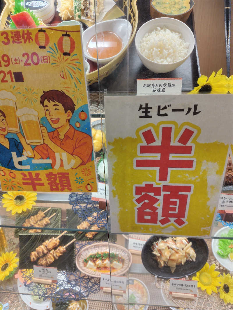 UT（ソロ）さんの南柏天然温泉すみれのサ活写真