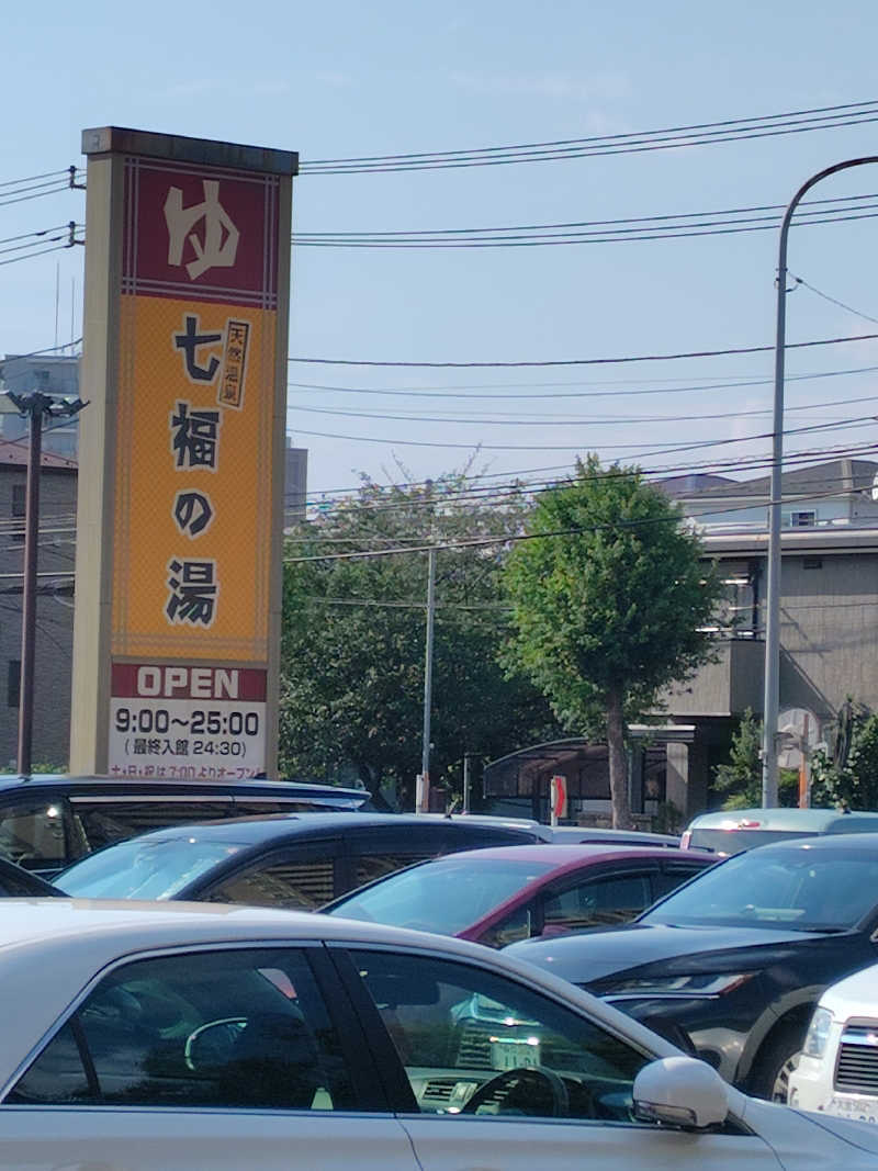 UT（ソロ）さんの七福の湯 戸田店のサ活写真