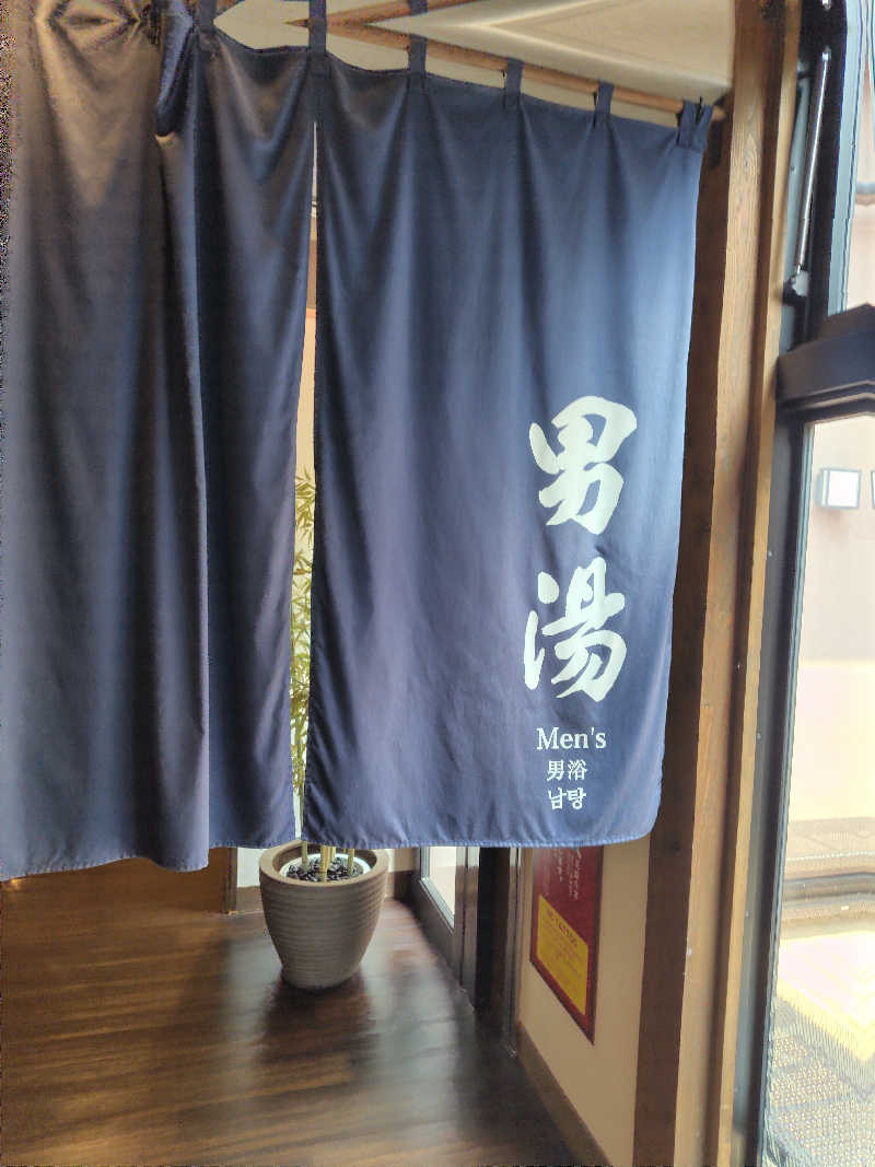 UT（ソロ）さんのつくば温泉 喜楽里 別邸のサ活写真