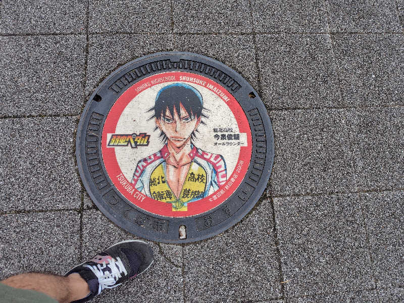 UT（ソロ）さんのつくば温泉 喜楽里 別邸のサ活写真