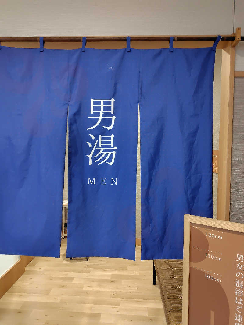 UT（ソロ）さんの南柏天然温泉すみれのサ活写真